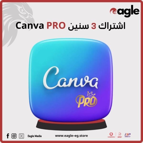 اشتراك كانفا برو لمدة 3 سنوات | Canva Pro